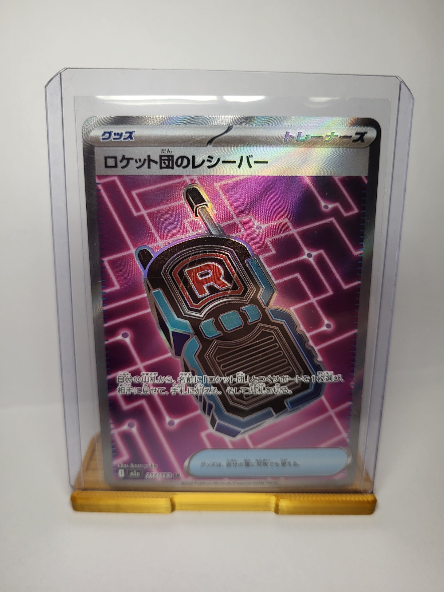 Team Rocket's Transceiver #217