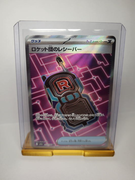 Team Rocket's Transceiver #217